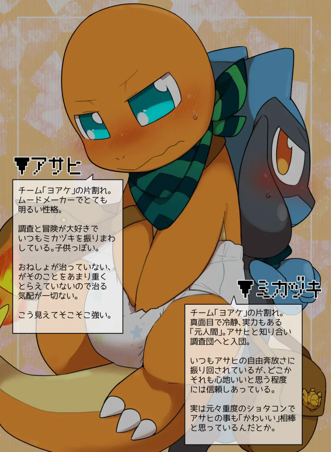 [Satsuki Usagi] Darkness at dawn Fhentai - Page 2