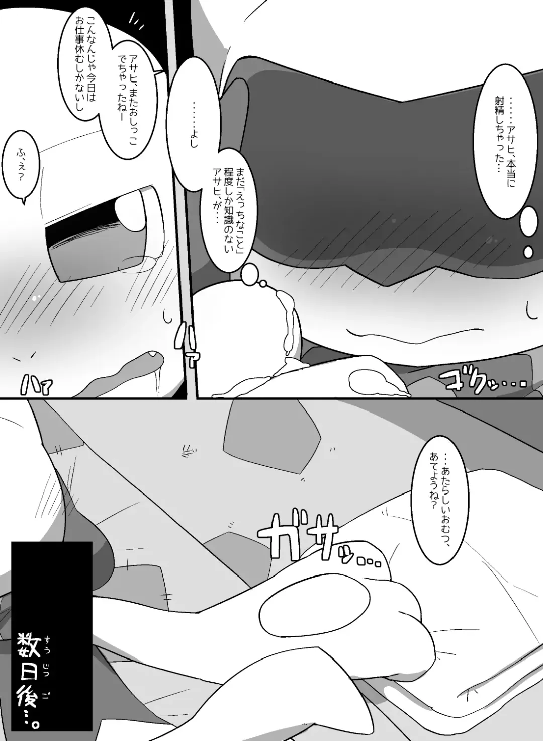 [Satsuki Usagi] Darkness at dawn Fhentai - Page 20