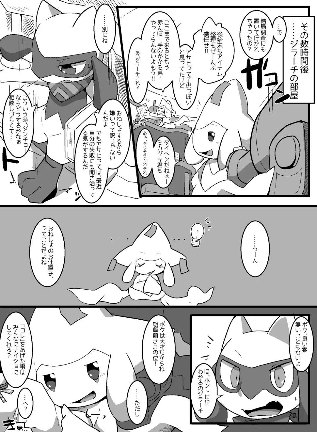 [Satsuki Usagi] Darkness at dawn Fhentai - Page 5