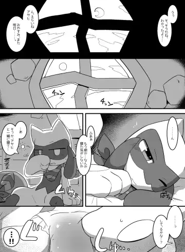 [Satsuki Usagi] Darkness at dawn Fhentai - Page 11