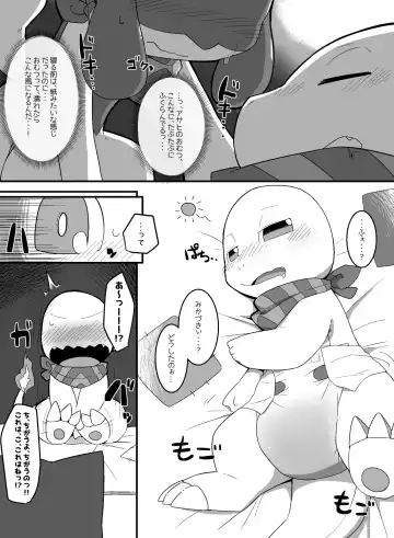 [Satsuki Usagi] Darkness at dawn Fhentai - Page 12