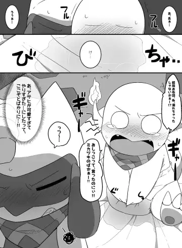 [Satsuki Usagi] Darkness at dawn Fhentai - Page 15