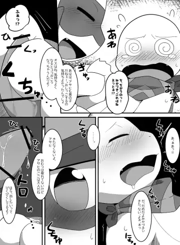 [Satsuki Usagi] Darkness at dawn Fhentai - Page 17