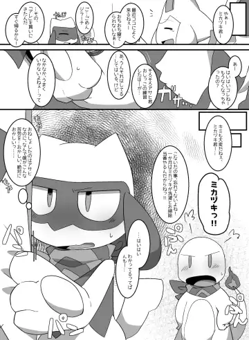 [Satsuki Usagi] Darkness at dawn Fhentai - Page 21