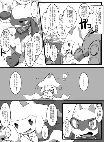 [Satsuki Usagi] Darkness at dawn Fhentai - Page 5