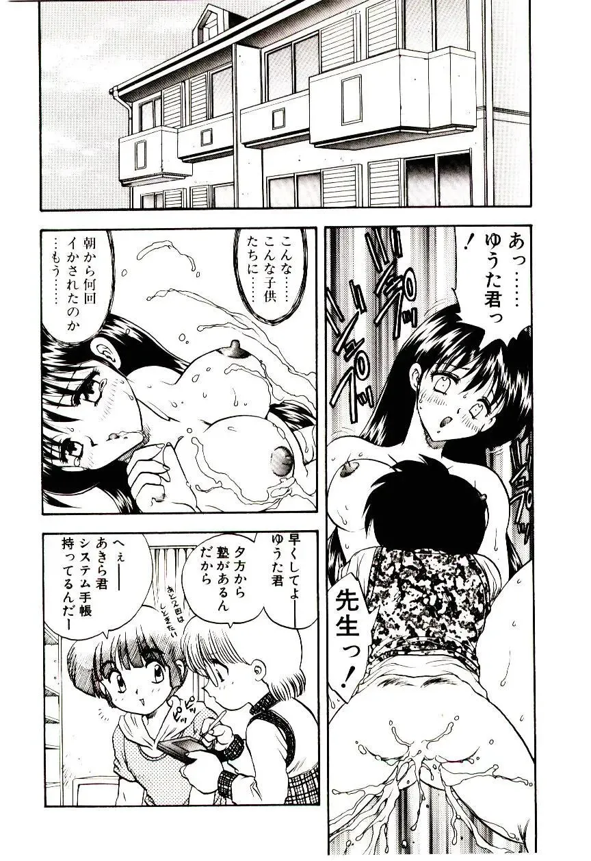 [Hiryuu Ran] Read Me Fhentai - Page 101