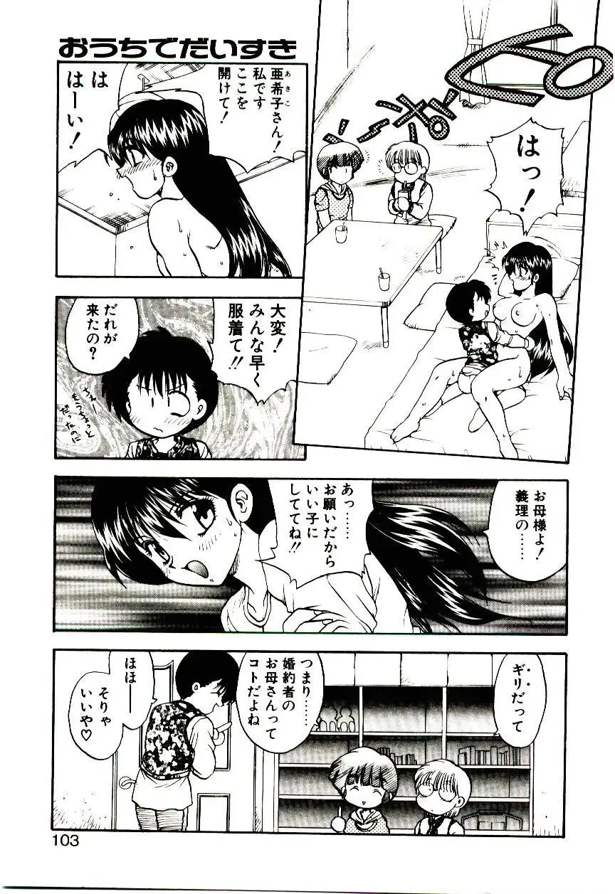 [Hiryuu Ran] Read Me Fhentai - Page 102