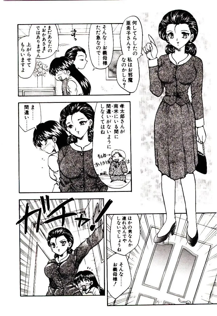 [Hiryuu Ran] Read Me Fhentai - Page 103