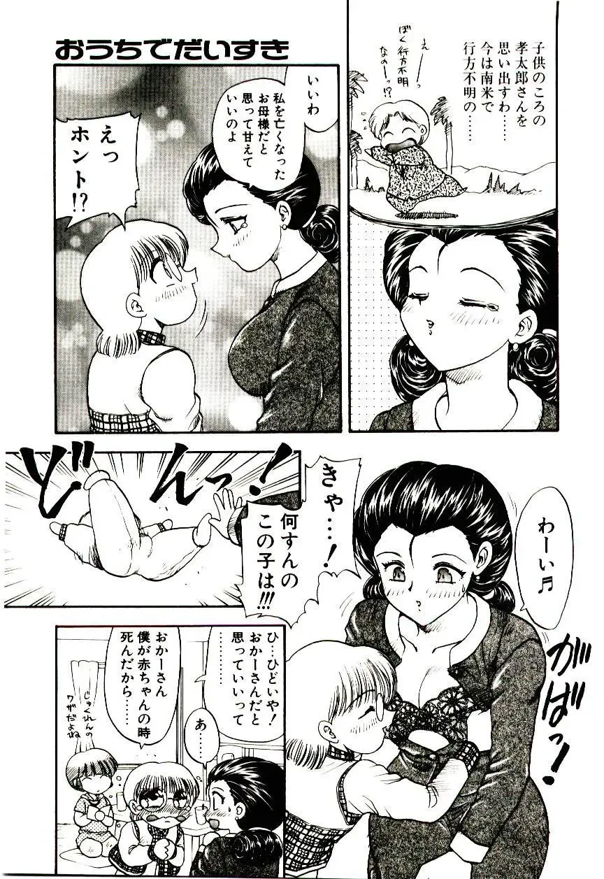 [Hiryuu Ran] Read Me Fhentai - Page 106