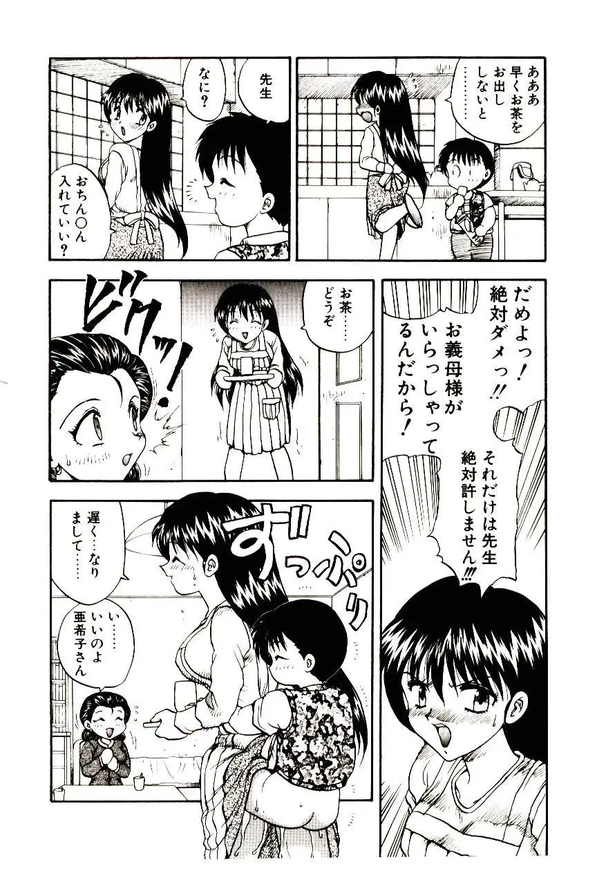 [Hiryuu Ran] Read Me Fhentai - Page 109