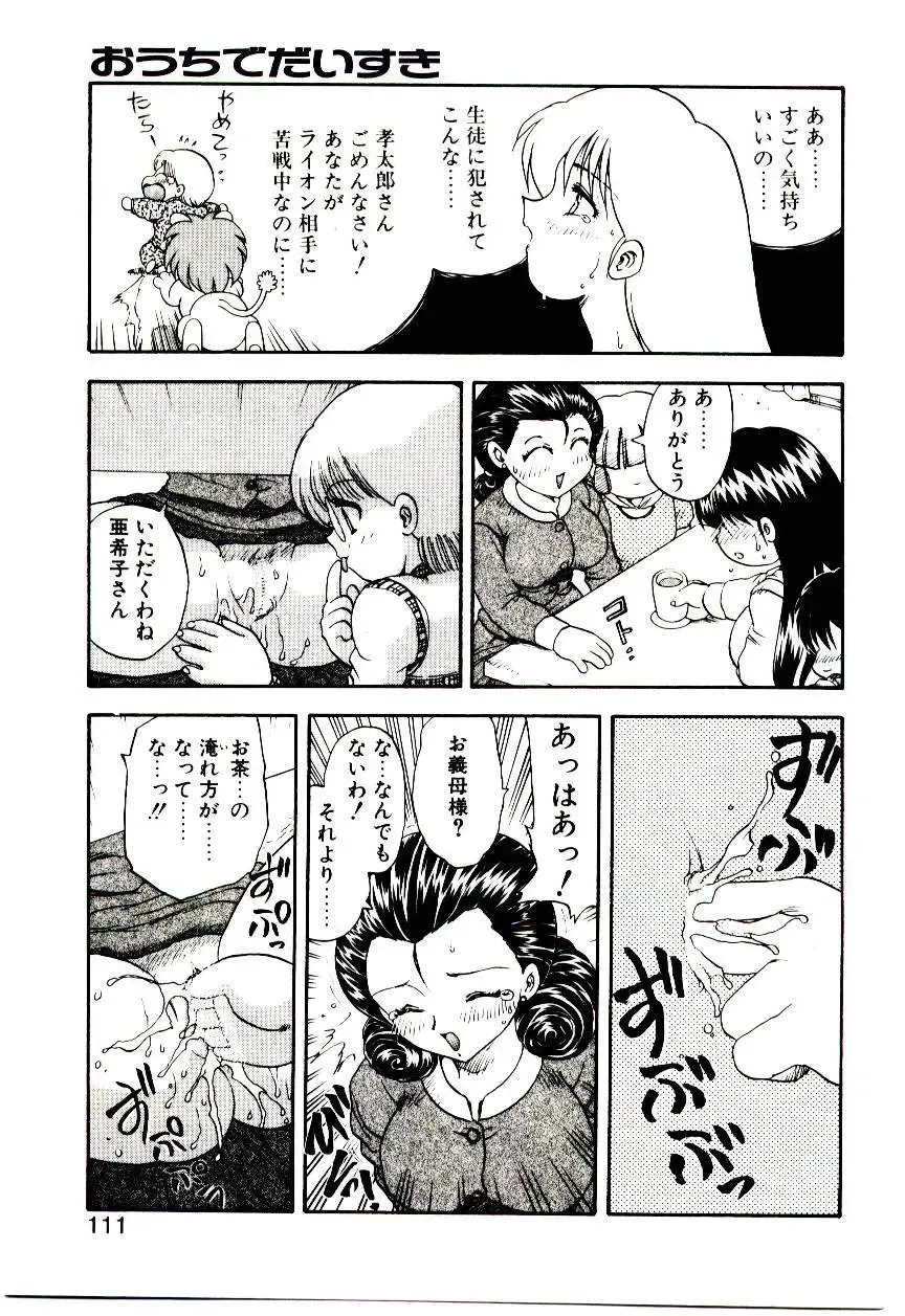 [Hiryuu Ran] Read Me Fhentai - Page 110