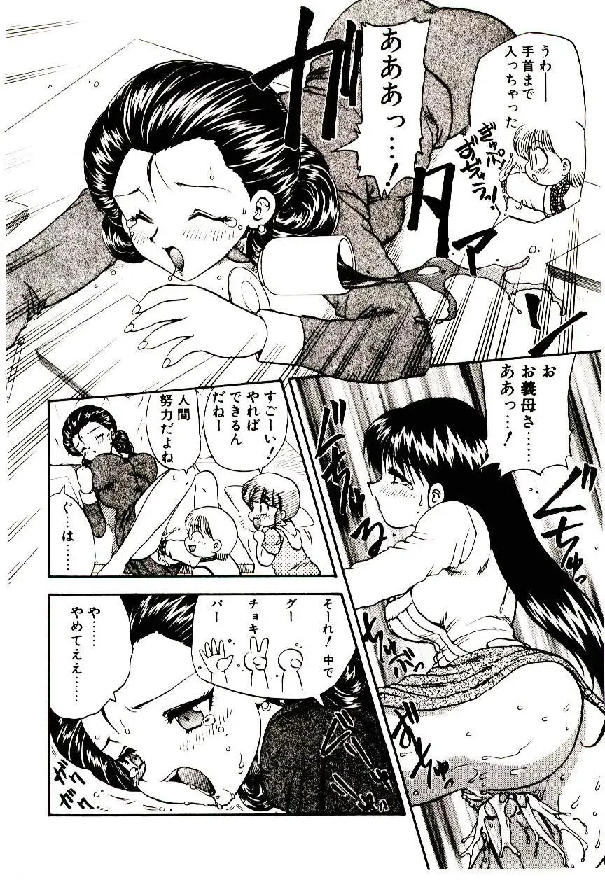 [Hiryuu Ran] Read Me Fhentai - Page 111