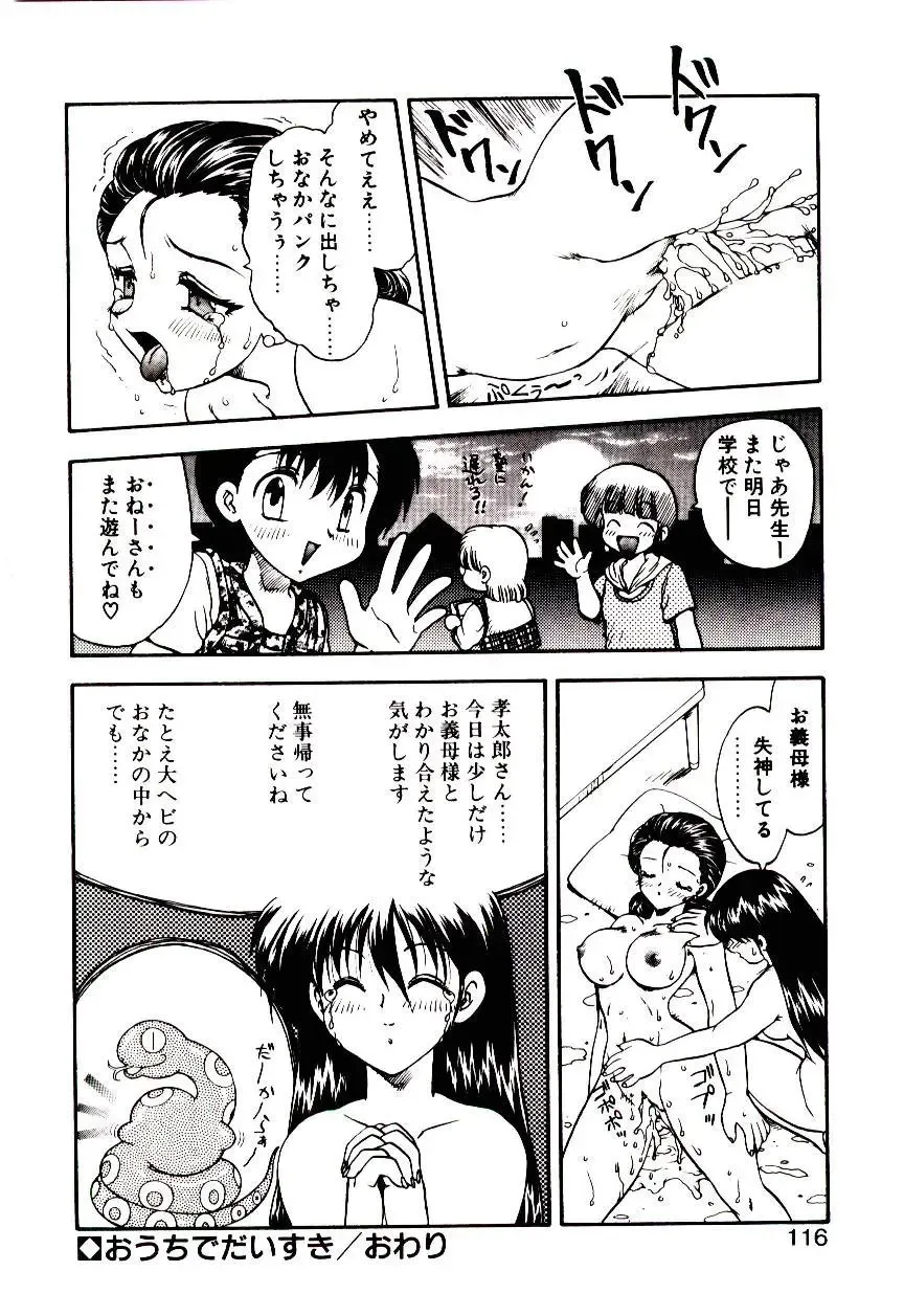 [Hiryuu Ran] Read Me Fhentai - Page 115