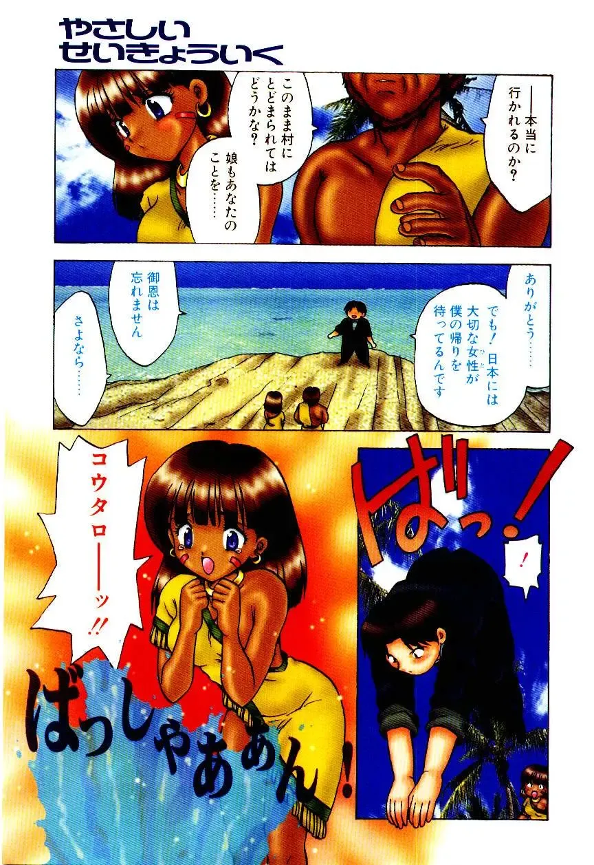 [Hiryuu Ran] Read Me Fhentai - Page 116