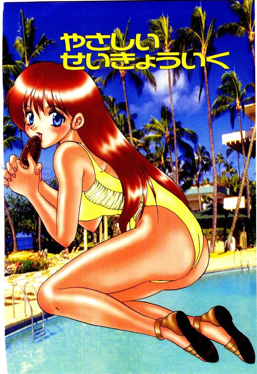 [Hiryuu Ran] Read Me Fhentai - Page 117