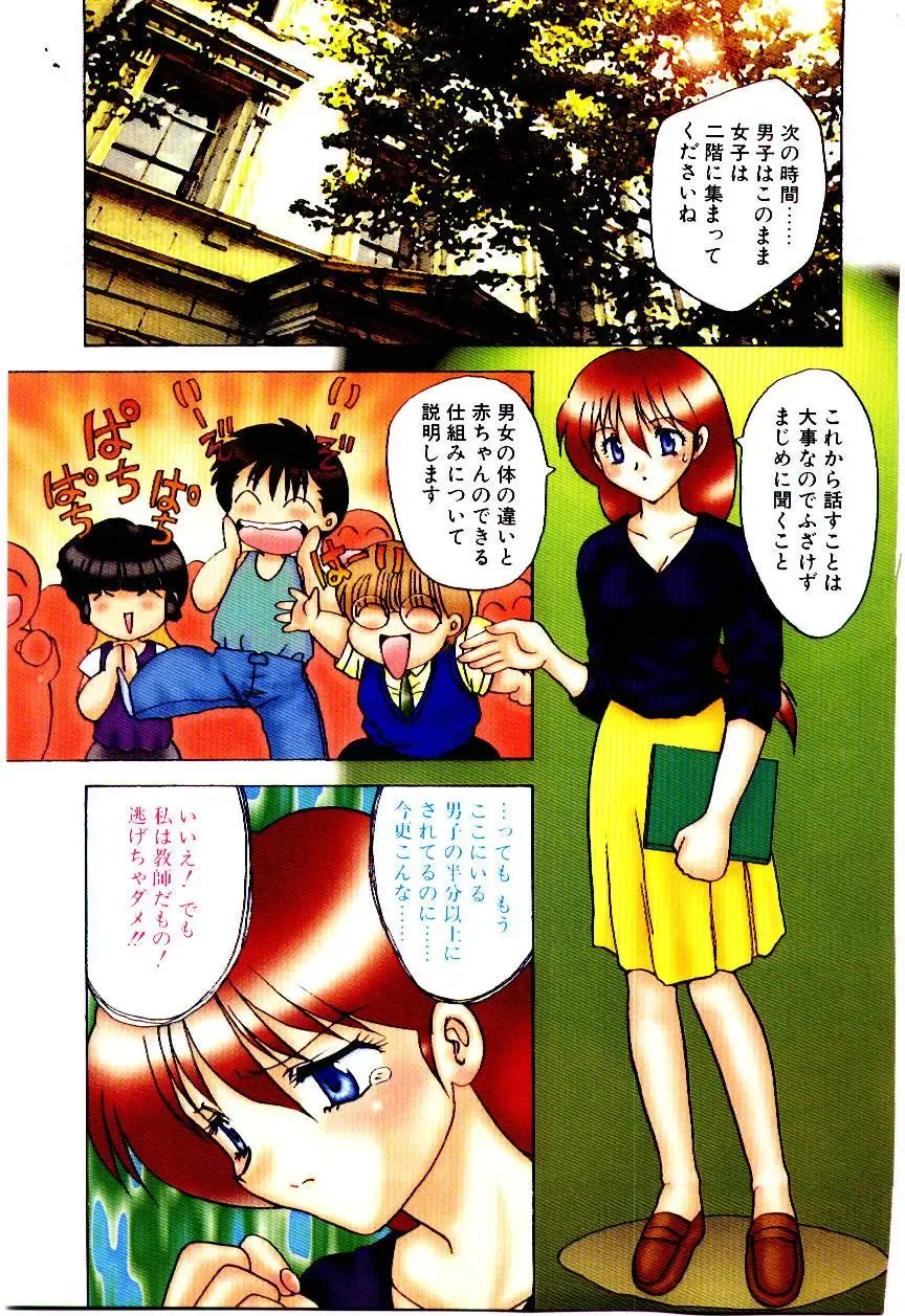 [Hiryuu Ran] Read Me Fhentai - Page 118