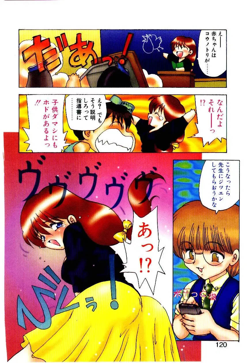 [Hiryuu Ran] Read Me Fhentai - Page 119