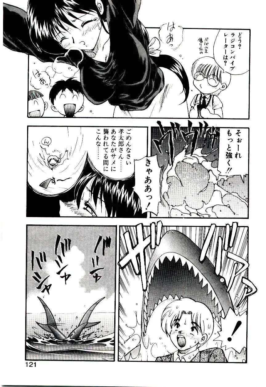 [Hiryuu Ran] Read Me Fhentai - Page 120