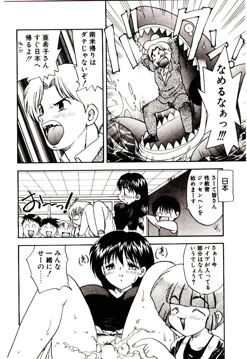 [Hiryuu Ran] Read Me Fhentai - Page 121