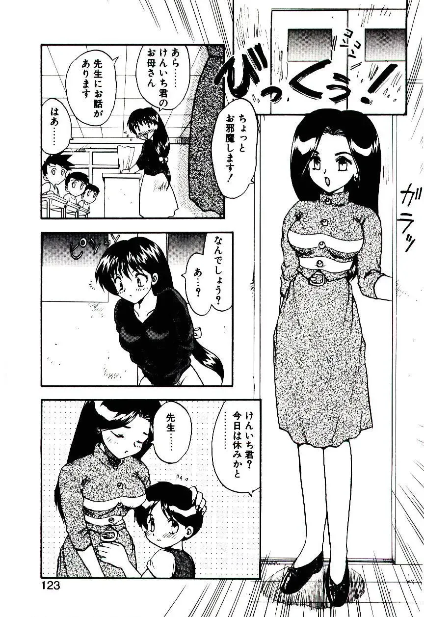 [Hiryuu Ran] Read Me Fhentai - Page 122