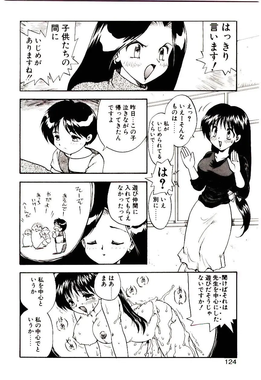 [Hiryuu Ran] Read Me Fhentai - Page 123