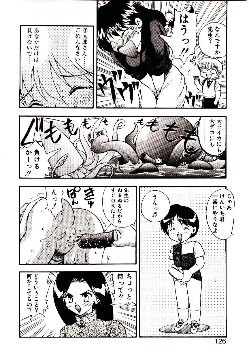 [Hiryuu Ran] Read Me Fhentai - Page 125