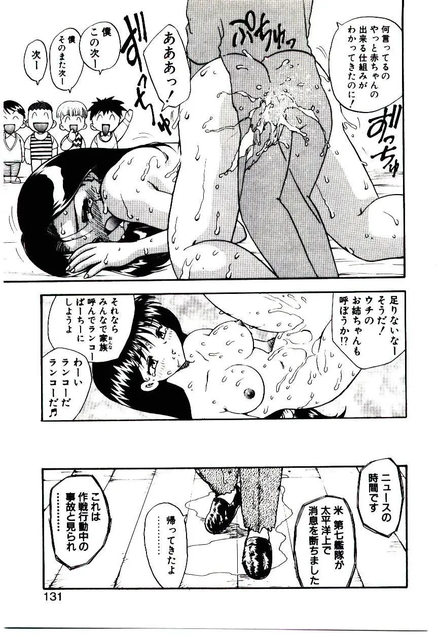 [Hiryuu Ran] Read Me Fhentai - Page 130