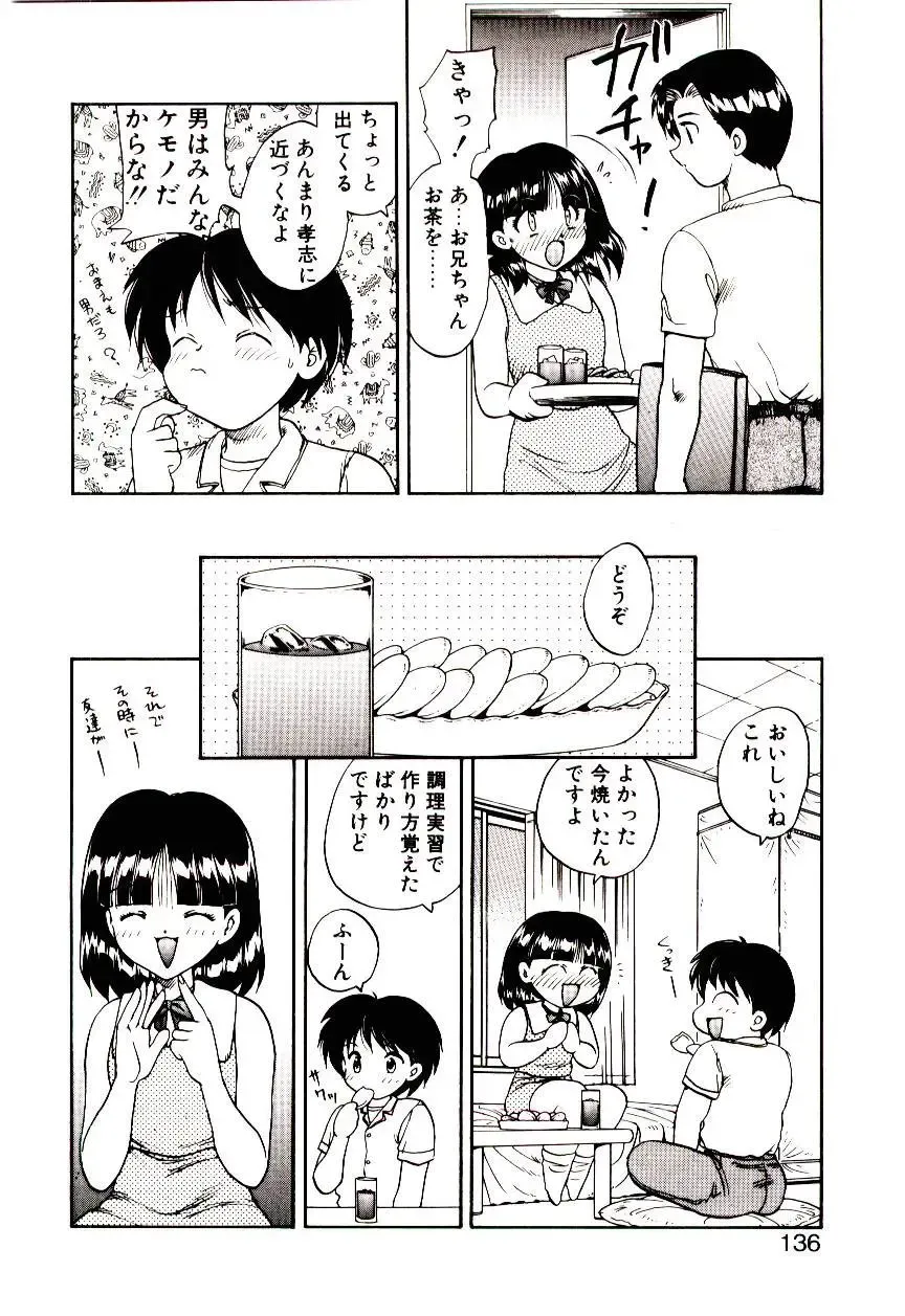 [Hiryuu Ran] Read Me Fhentai - Page 135