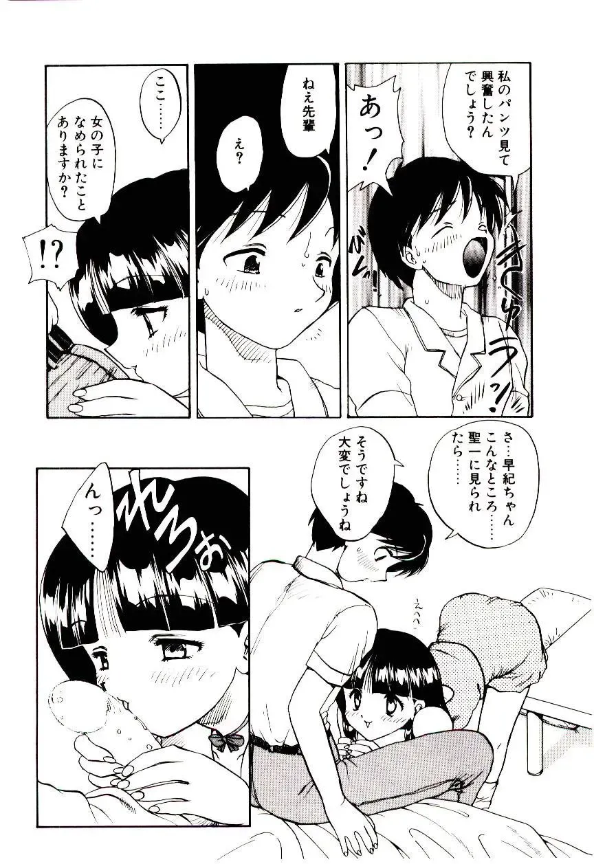 [Hiryuu Ran] Read Me Fhentai - Page 137