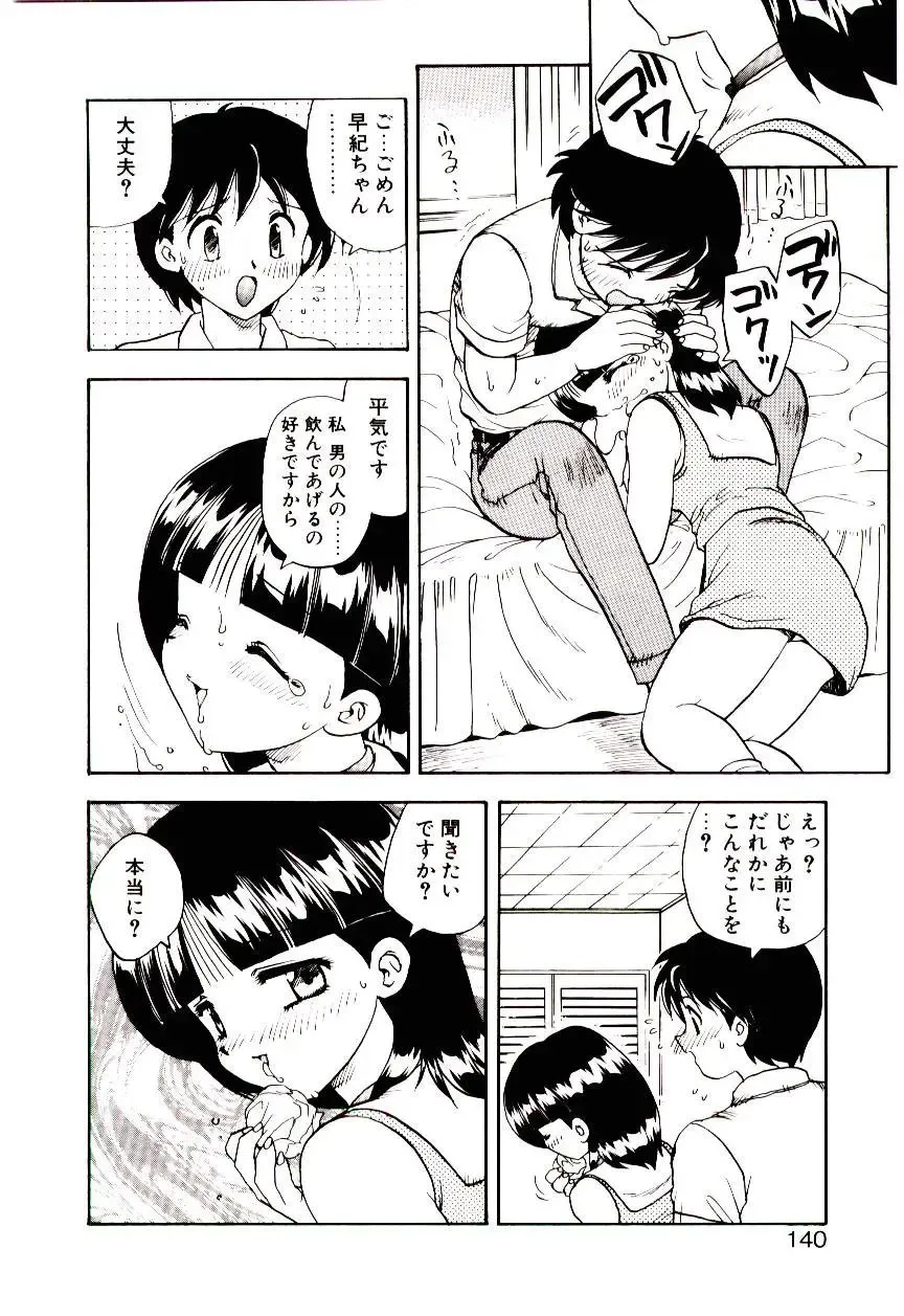 [Hiryuu Ran] Read Me Fhentai - Page 139