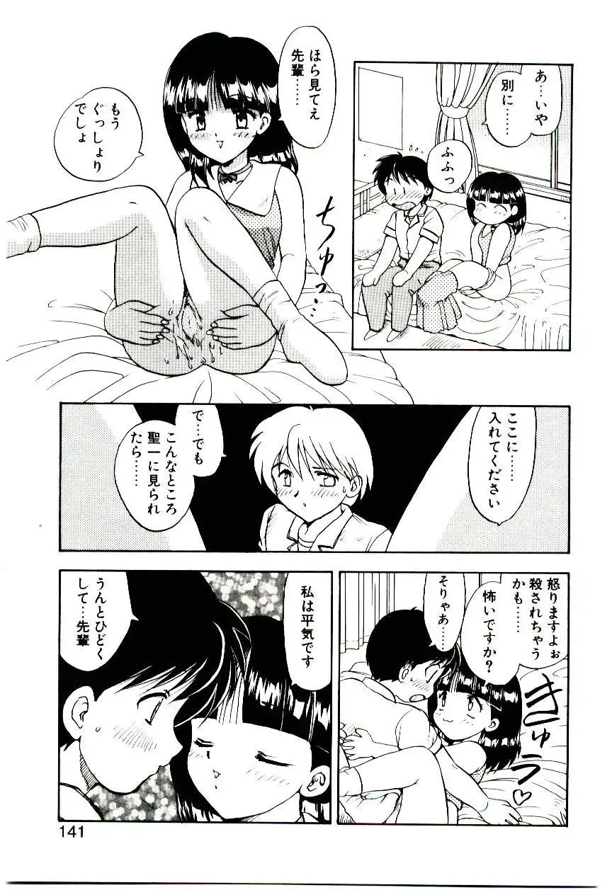 [Hiryuu Ran] Read Me Fhentai - Page 140