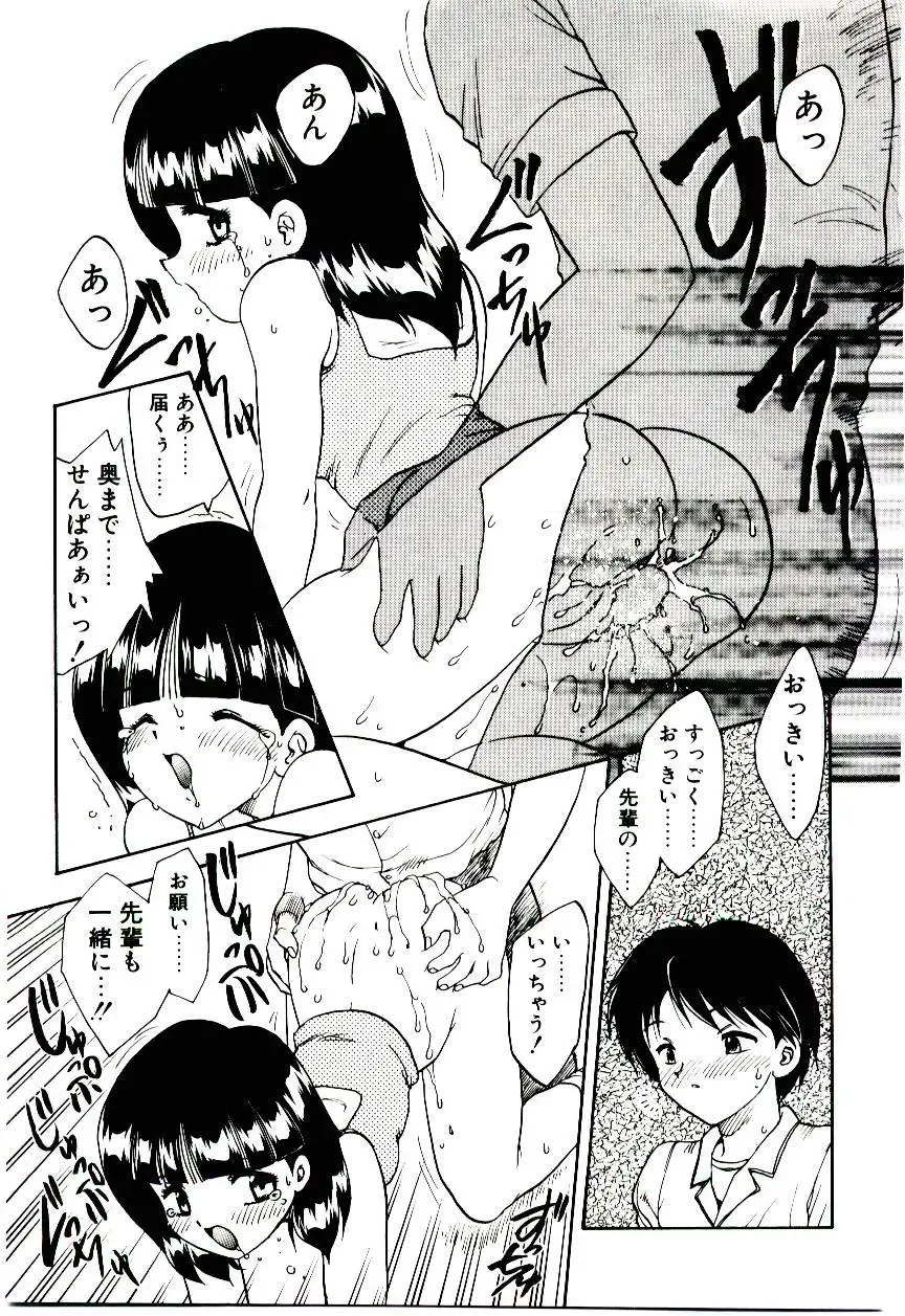 [Hiryuu Ran] Read Me Fhentai - Page 144