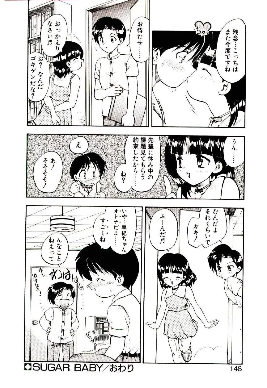 [Hiryuu Ran] Read Me Fhentai - Page 147