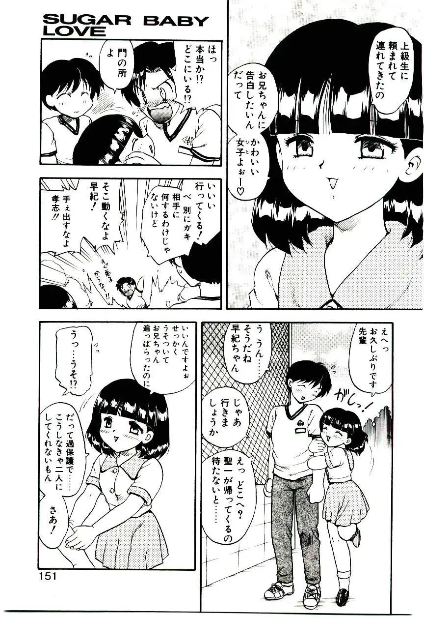 [Hiryuu Ran] Read Me Fhentai - Page 150