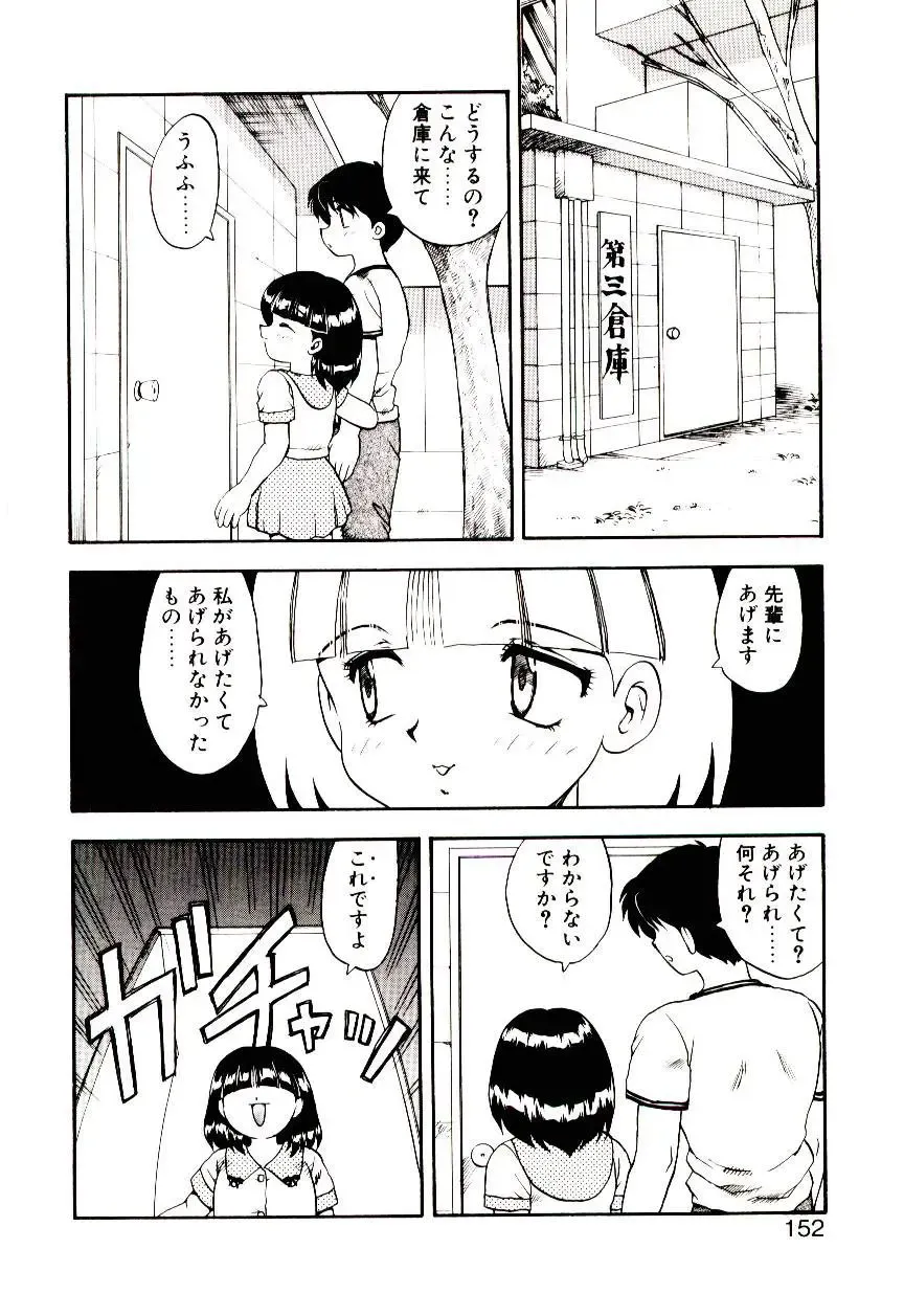 [Hiryuu Ran] Read Me Fhentai - Page 151