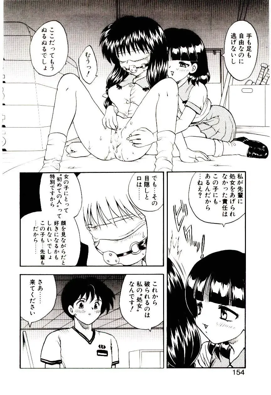 [Hiryuu Ran] Read Me Fhentai - Page 153