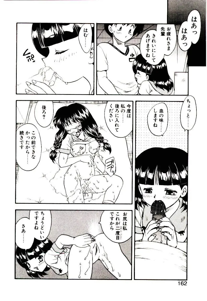 [Hiryuu Ran] Read Me Fhentai - Page 161