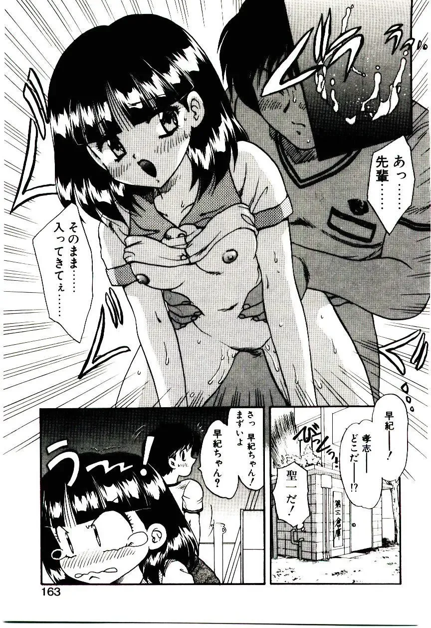 [Hiryuu Ran] Read Me Fhentai - Page 162