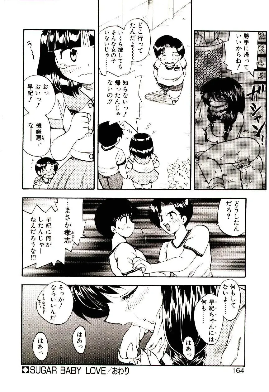 [Hiryuu Ran] Read Me Fhentai - Page 163