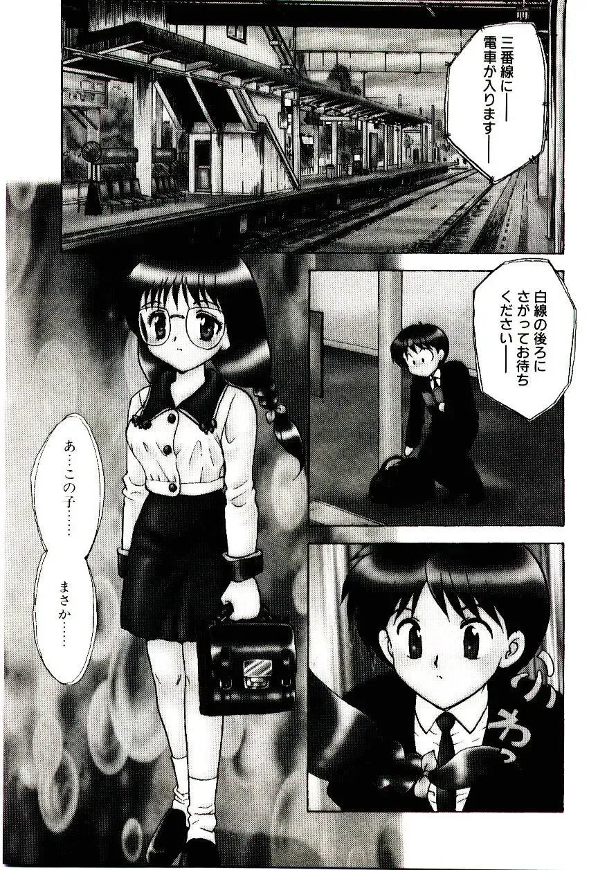 [Hiryuu Ran] Read Me Fhentai - Page 164