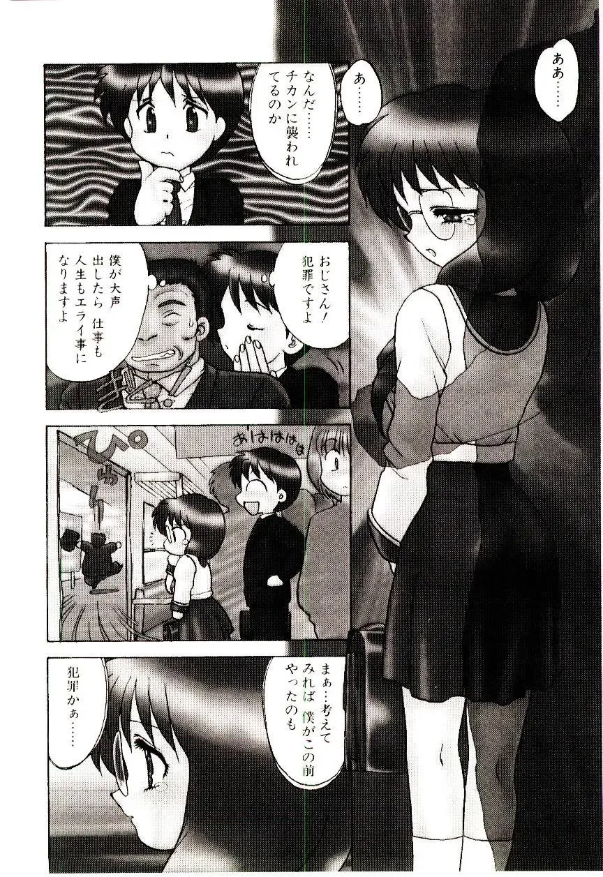 [Hiryuu Ran] Read Me Fhentai - Page 167