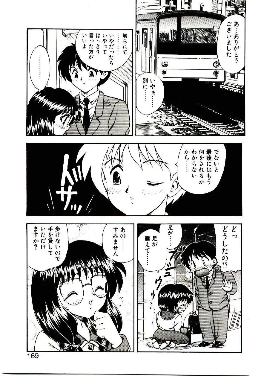 [Hiryuu Ran] Read Me Fhentai - Page 168