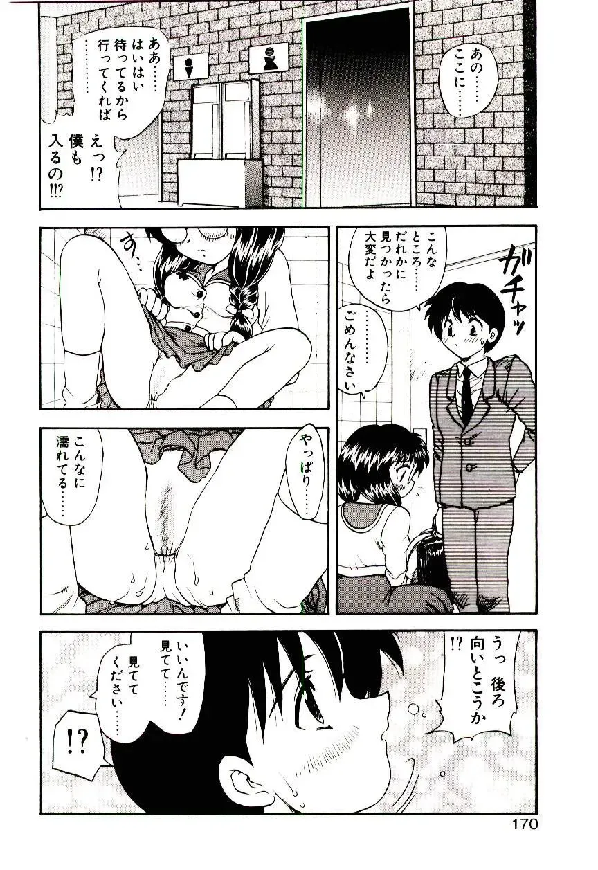 [Hiryuu Ran] Read Me Fhentai - Page 169