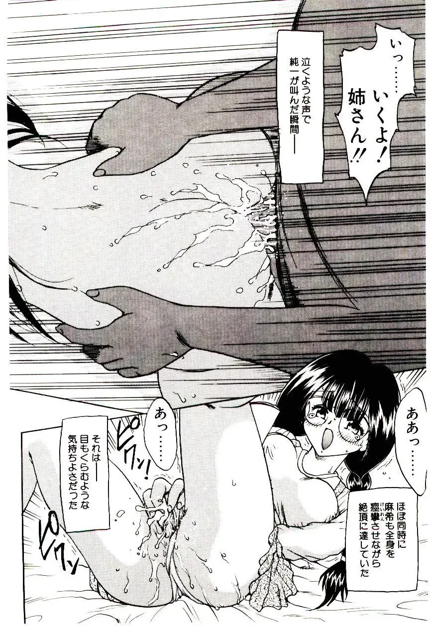 [Hiryuu Ran] Read Me Fhentai - Page 17