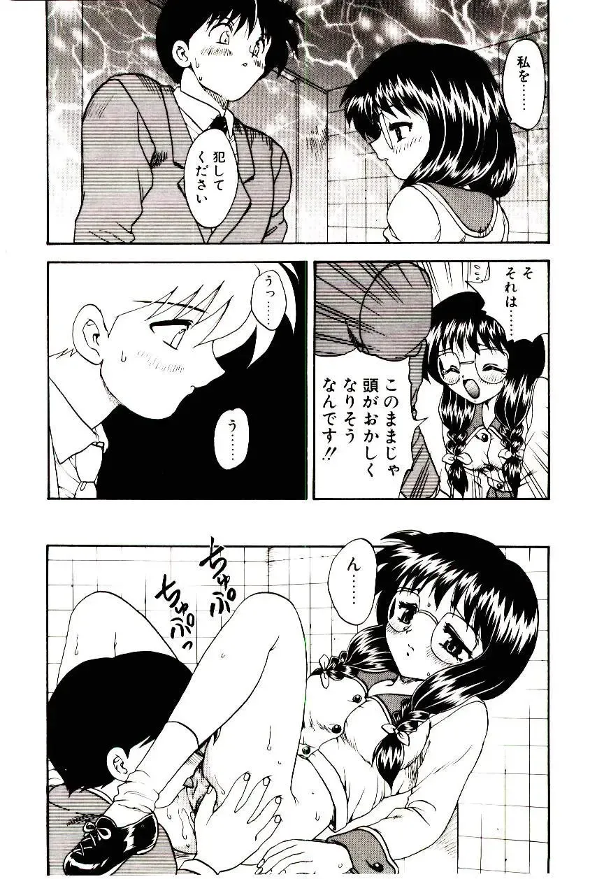 [Hiryuu Ran] Read Me Fhentai - Page 171