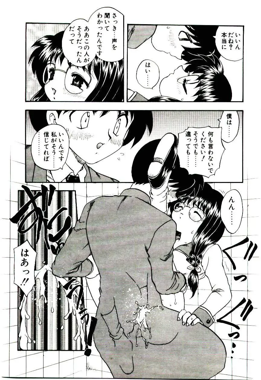 [Hiryuu Ran] Read Me Fhentai - Page 172