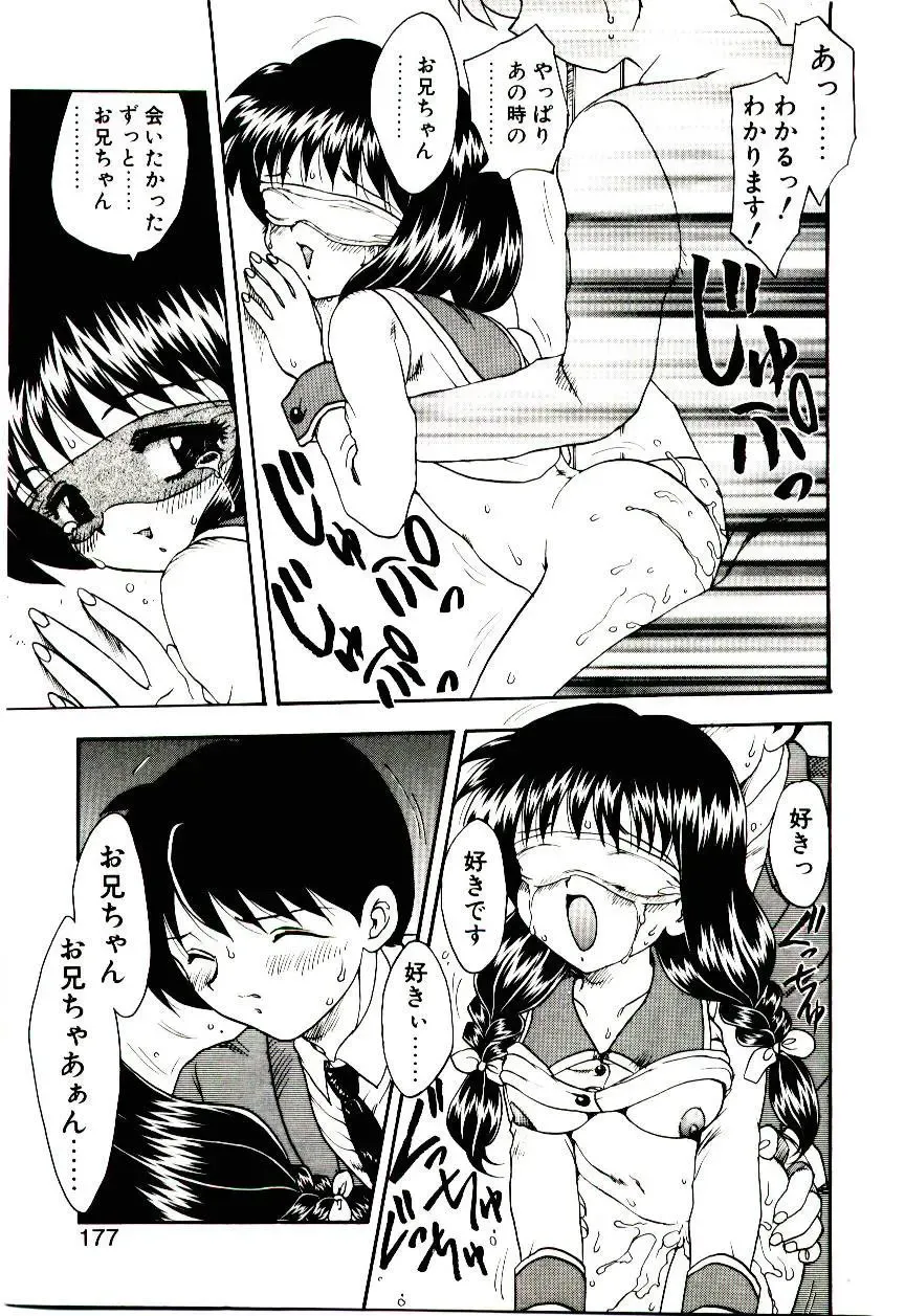 [Hiryuu Ran] Read Me Fhentai - Page 176