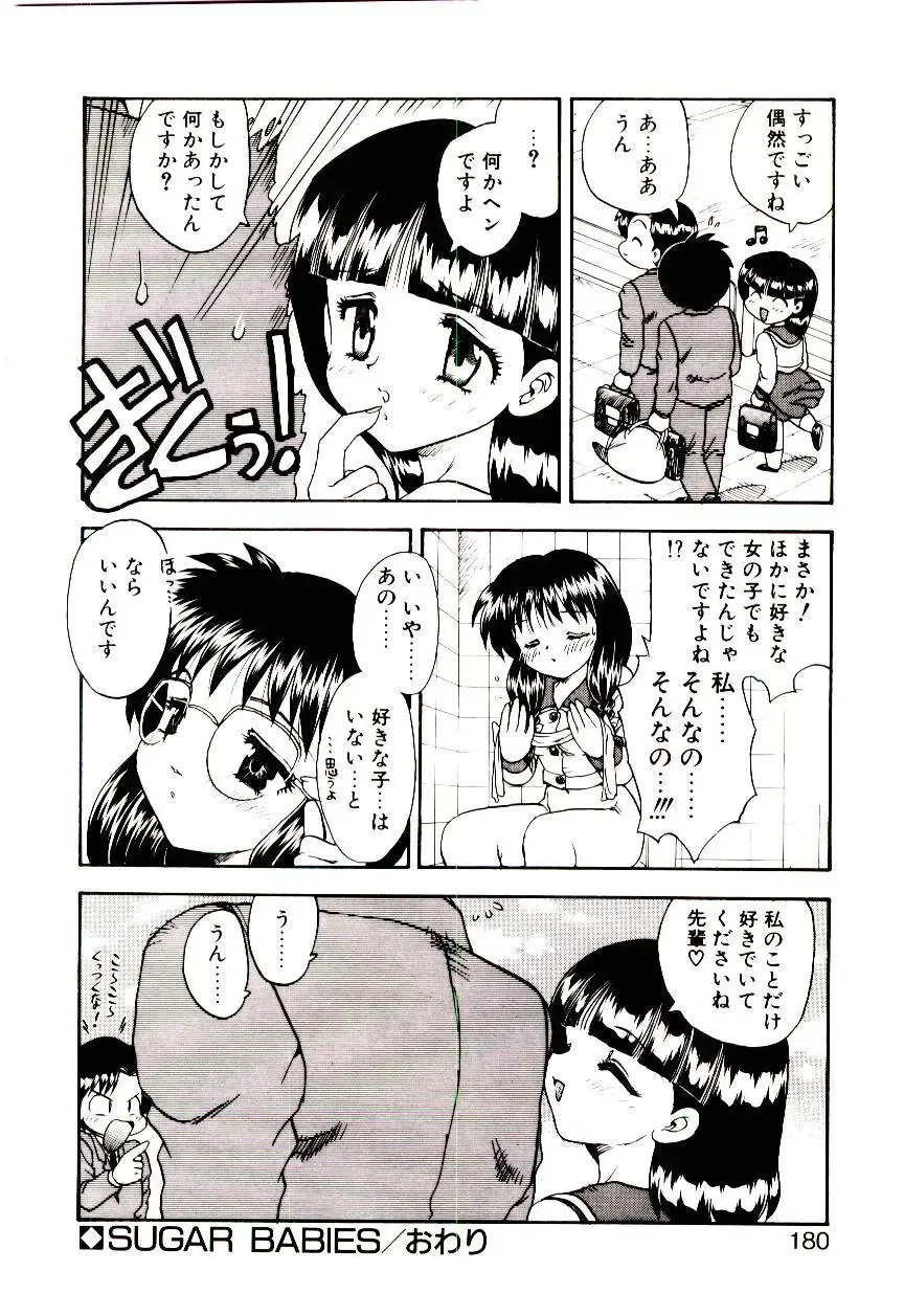 [Hiryuu Ran] Read Me Fhentai - Page 179