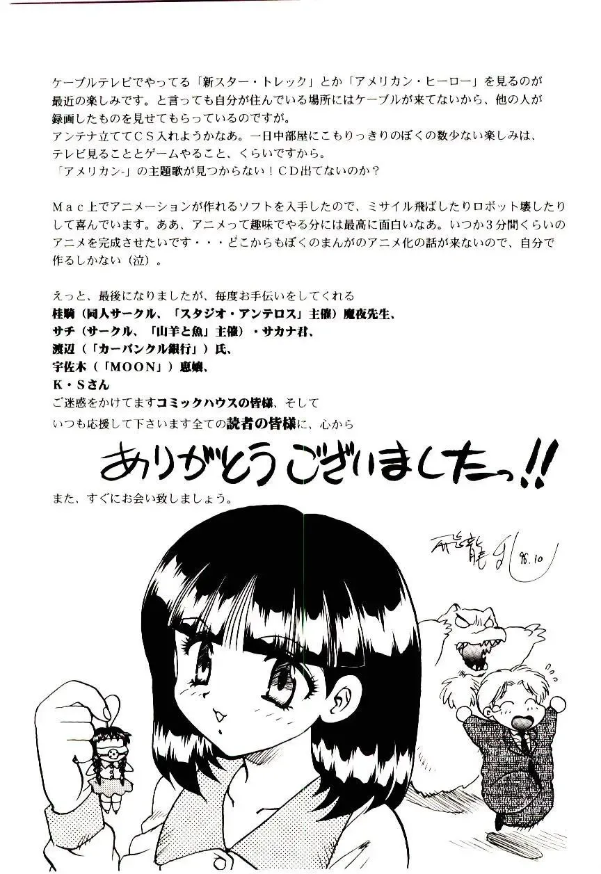 [Hiryuu Ran] Read Me Fhentai - Page 181