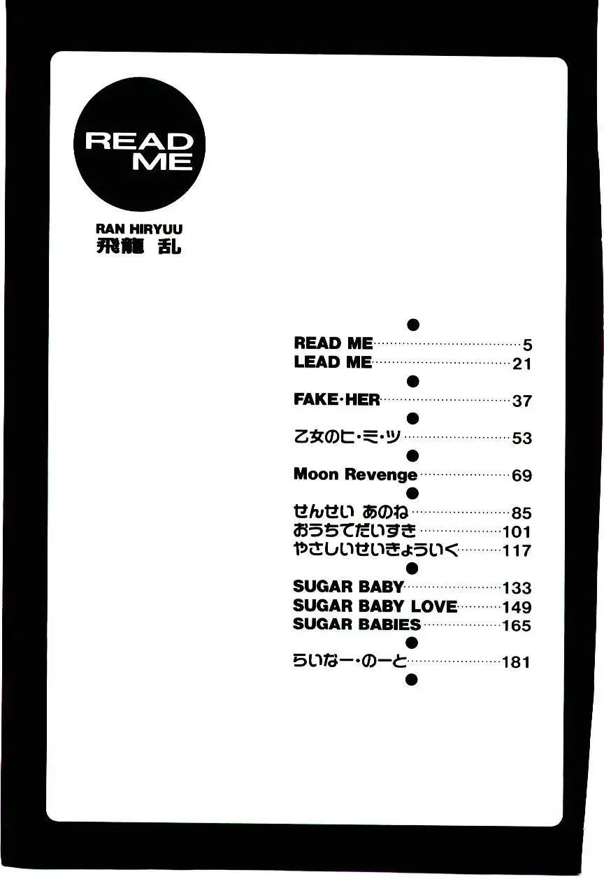 [Hiryuu Ran] Read Me Fhentai - Page 182